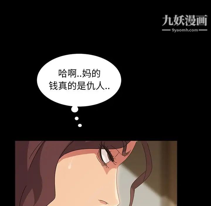 暴发户老金第20话