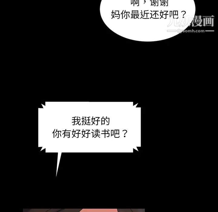 暴发户老金第20话