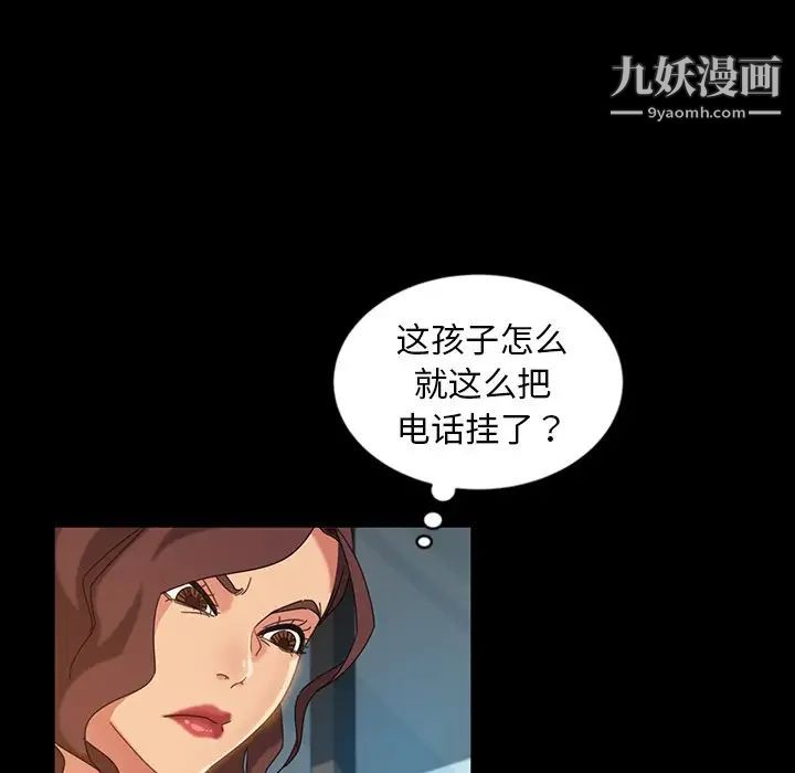 暴发户老金第20话