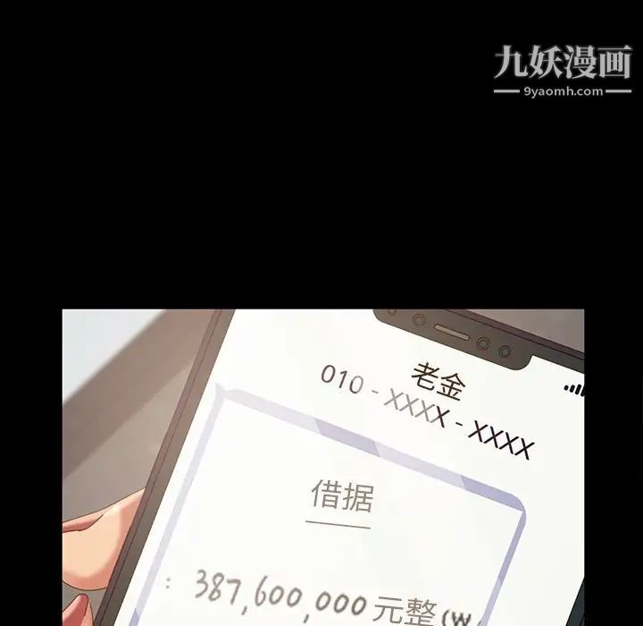 暴发户老金第20话