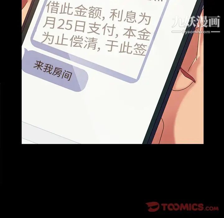 暴发户老金第20话