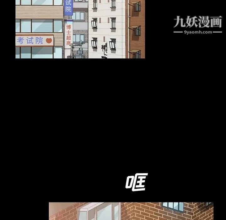 暴发户老金第20话