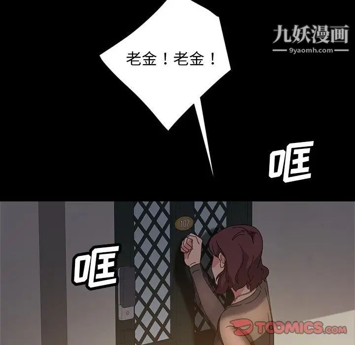 暴发户老金第20话