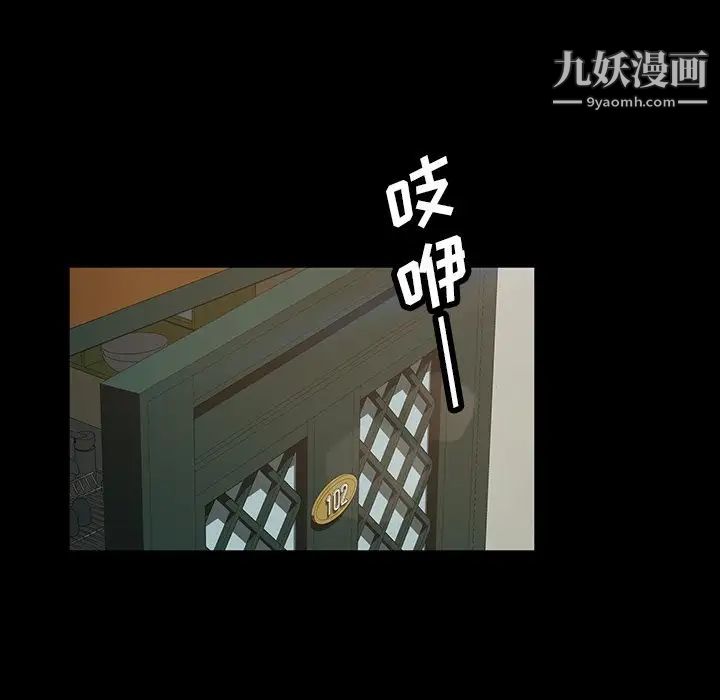 暴发户老金第20话