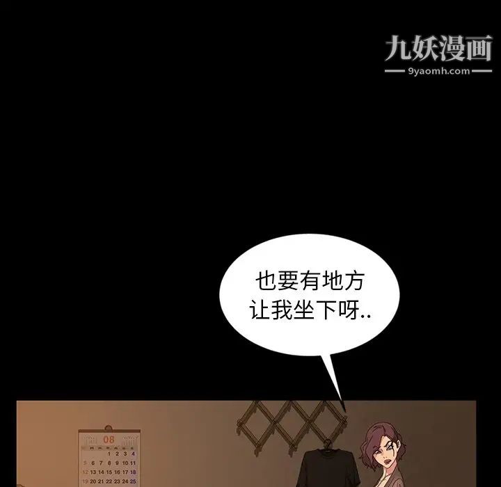 暴发户老金第20话