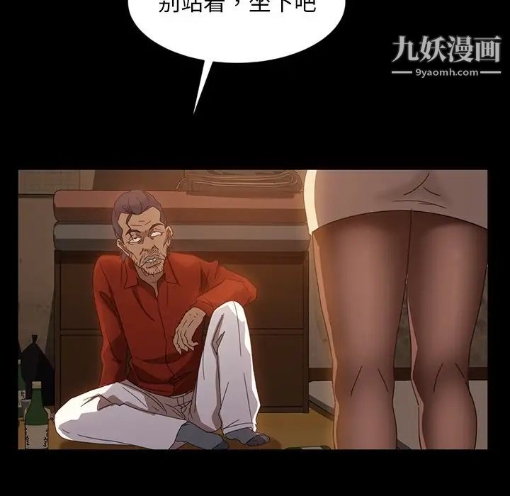 暴发户老金第20话