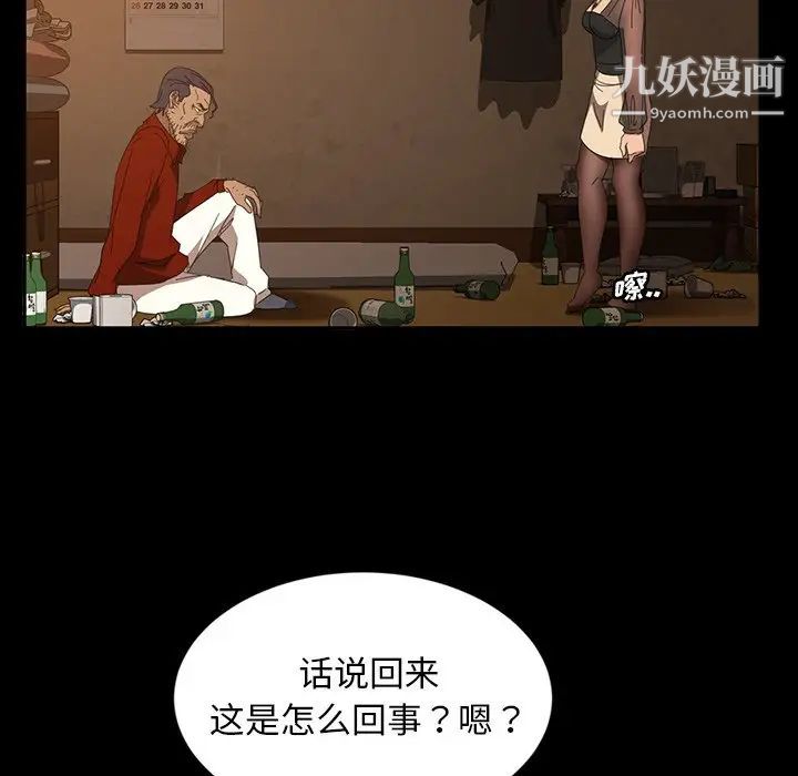 暴发户老金第20话