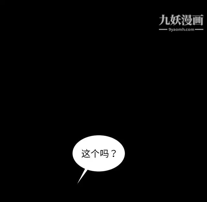 暴发户老金第20话