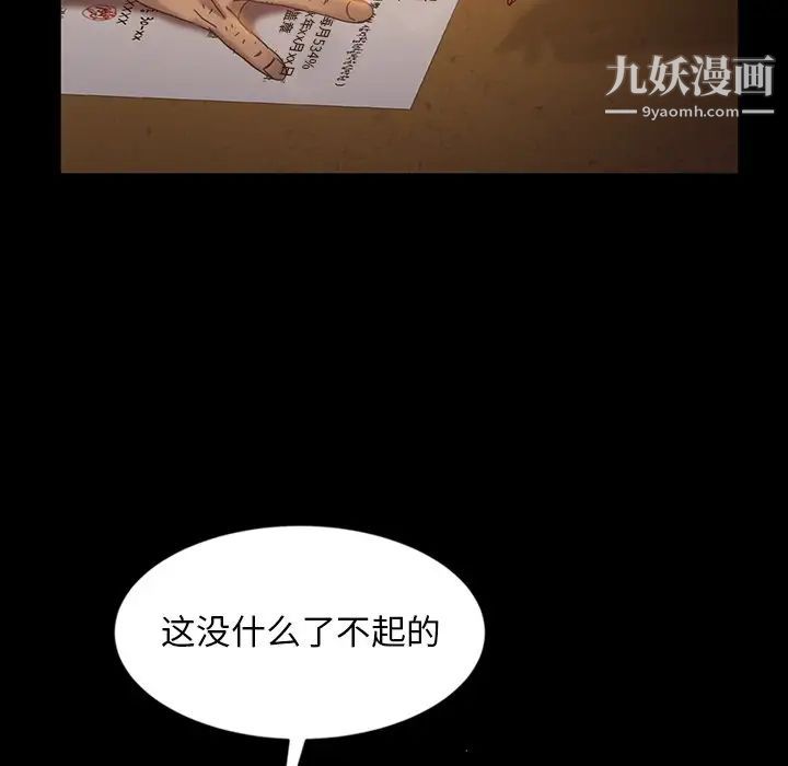 暴发户老金第20话