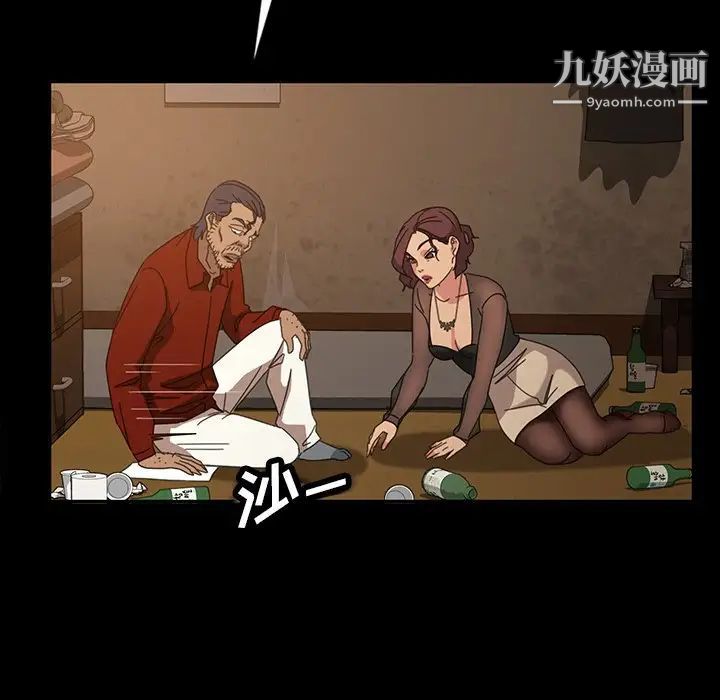 暴发户老金第20话