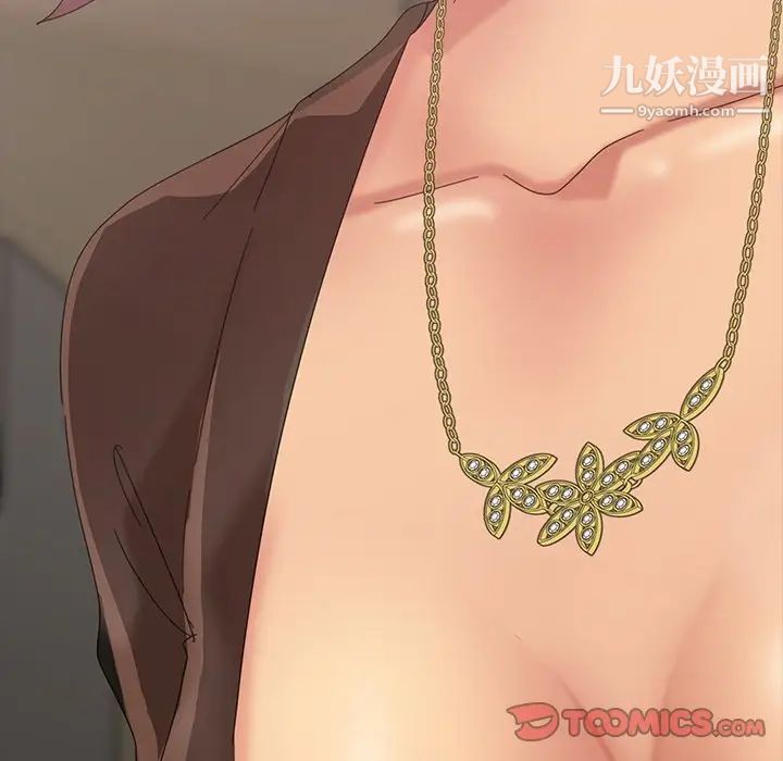 暴发户老金第20话