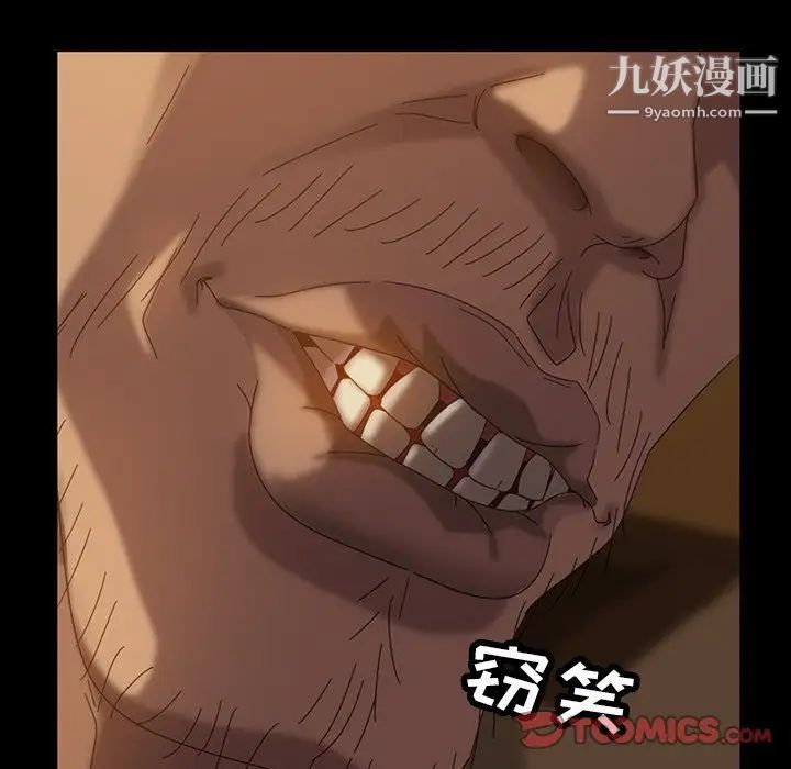 暴发户老金第21话