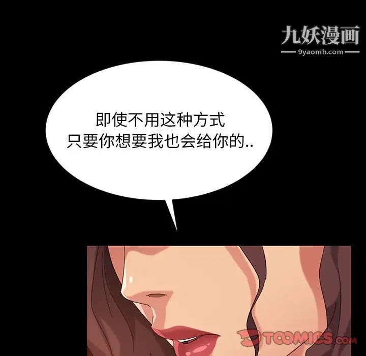 暴发户老金第21话