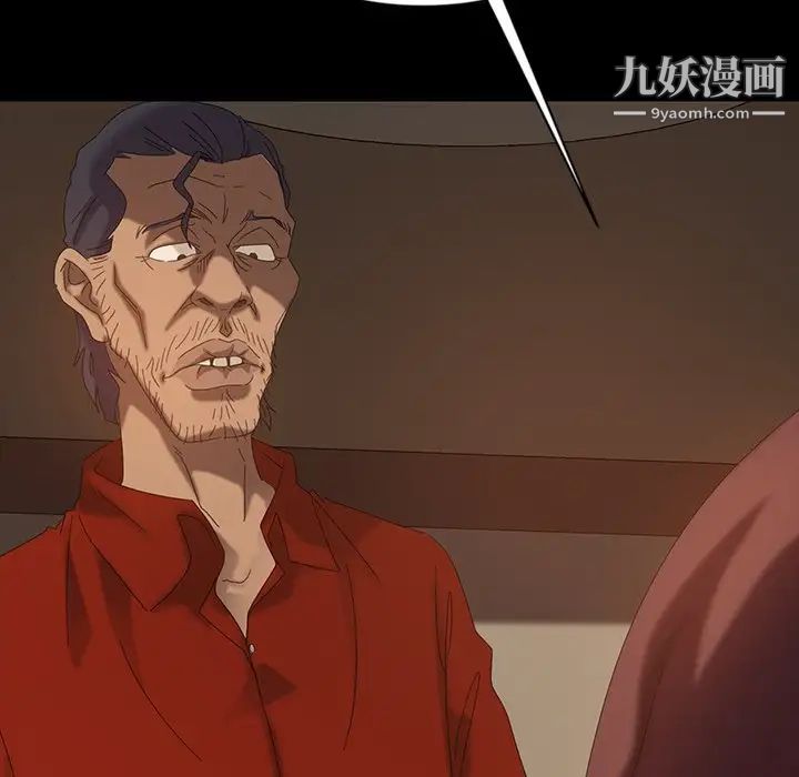 暴发户老金第21话