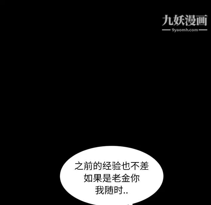 暴发户老金第21话