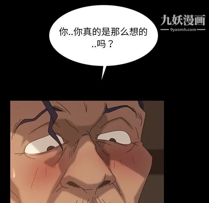 暴发户老金第21话