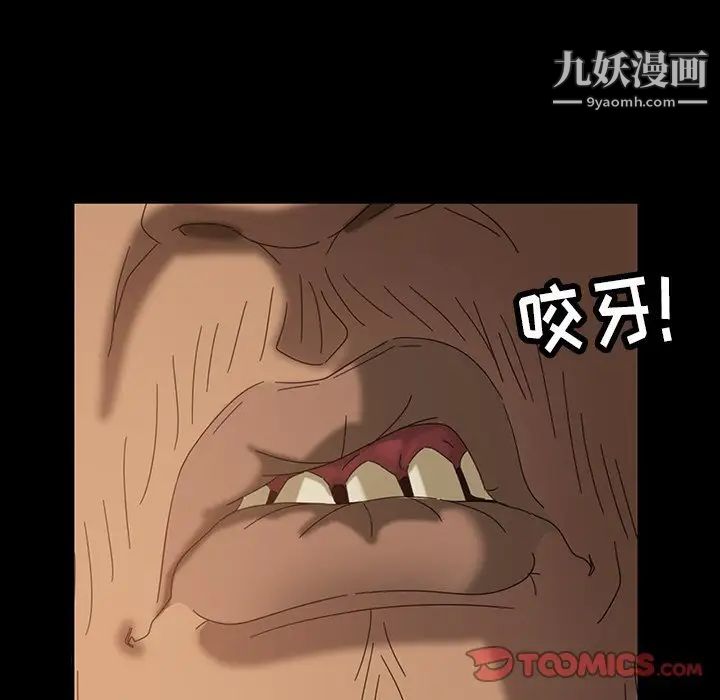 暴发户老金第21话