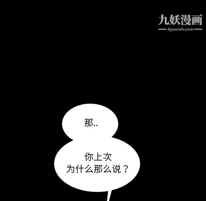 暴发户老金第21话