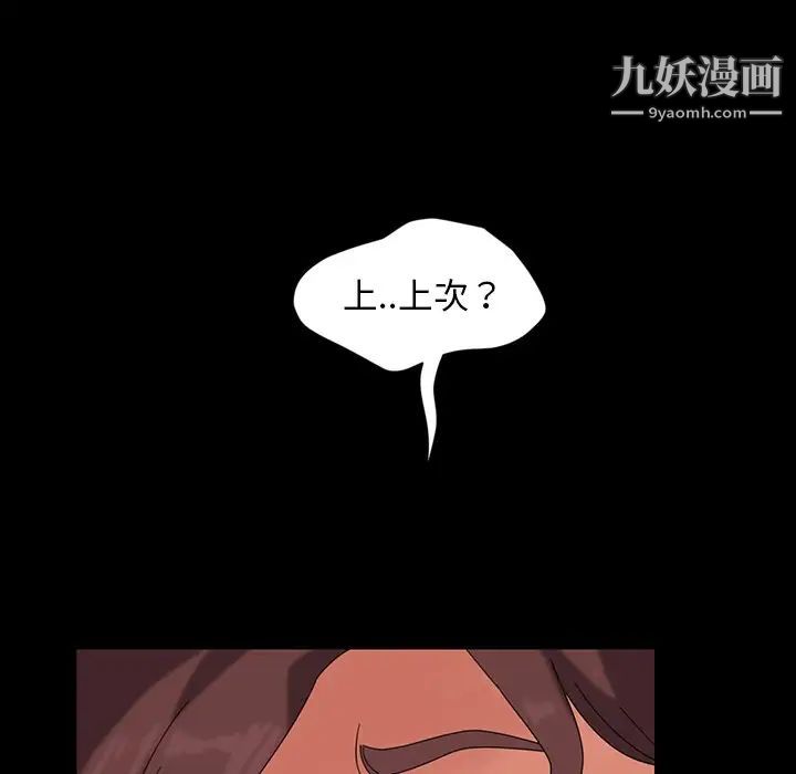 暴发户老金第21话