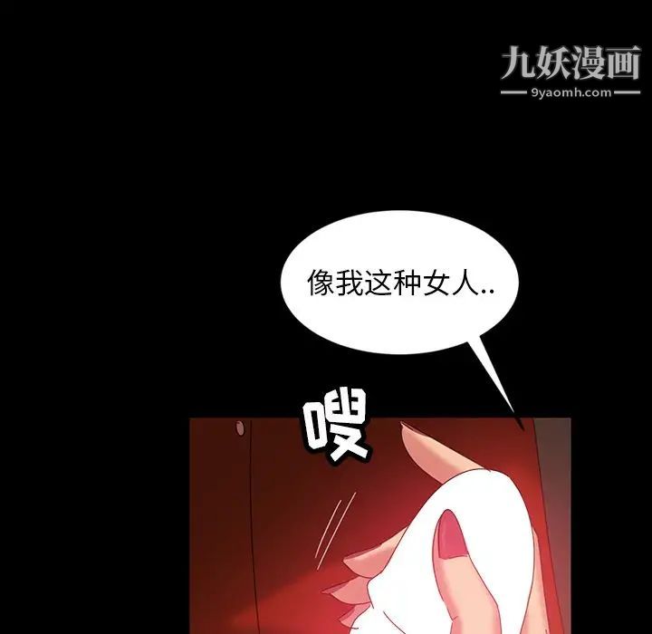 暴发户老金第21话