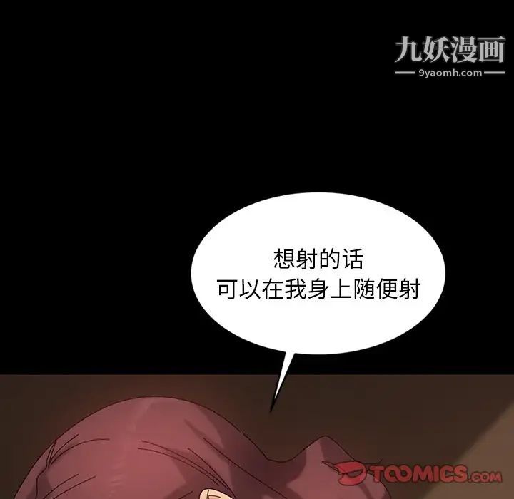 暴发户老金第21话