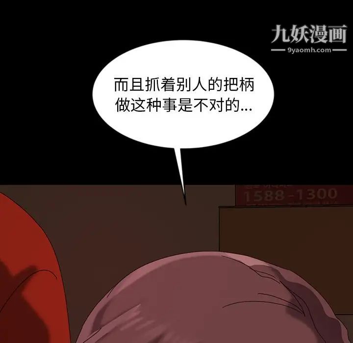 暴发户老金第21话