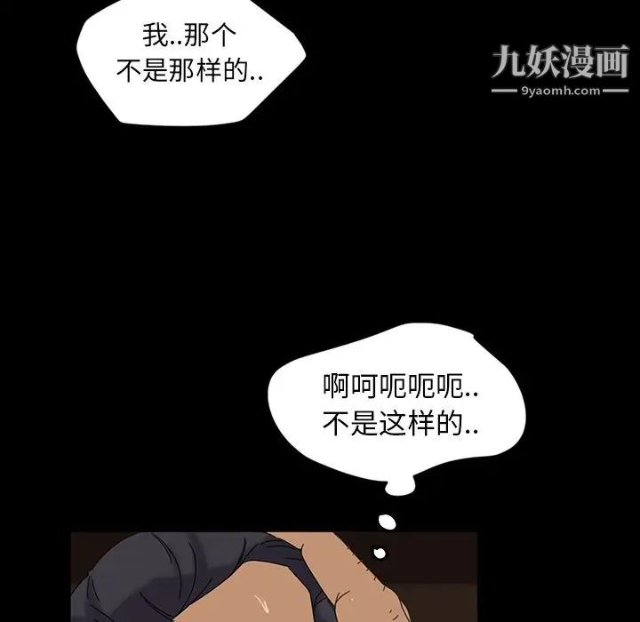 暴发户老金第21话