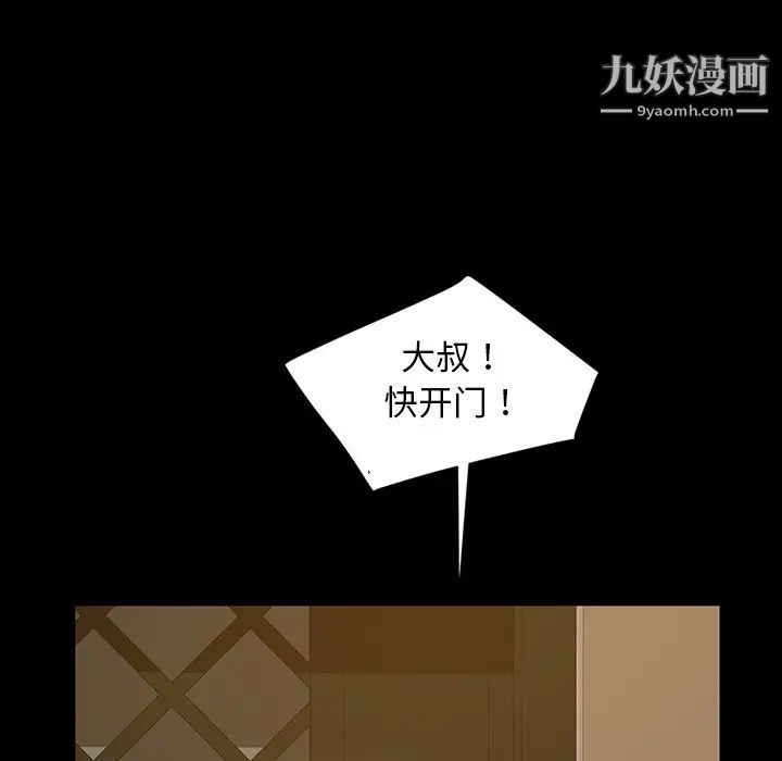 暴发户老金第21话