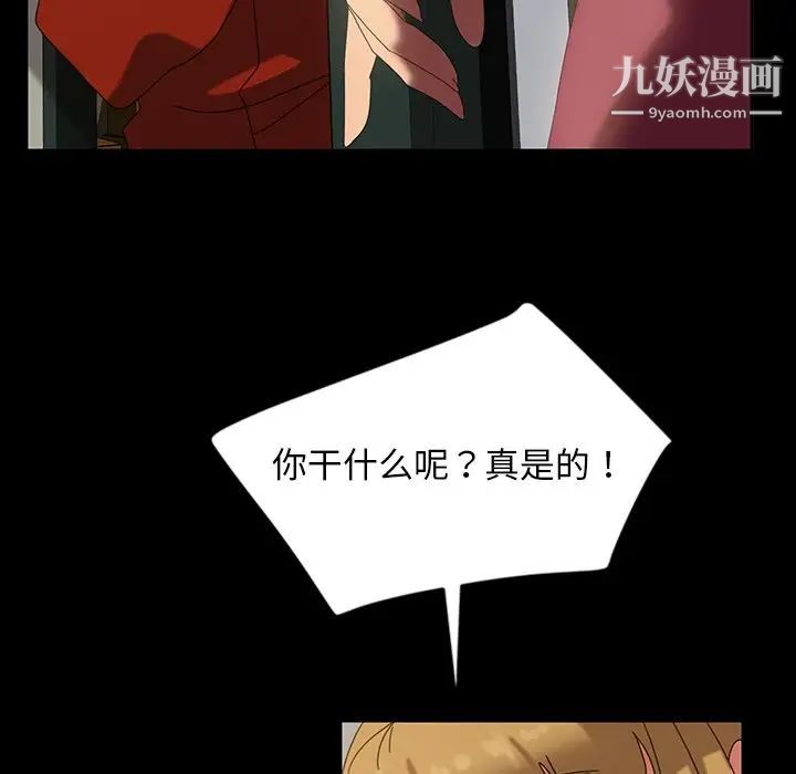 暴发户老金第21话