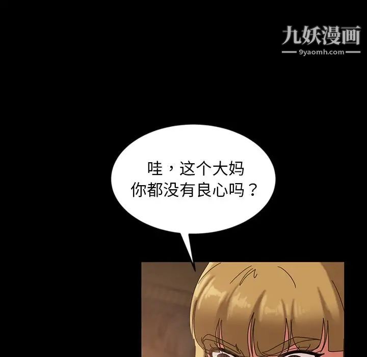 暴发户老金第21话