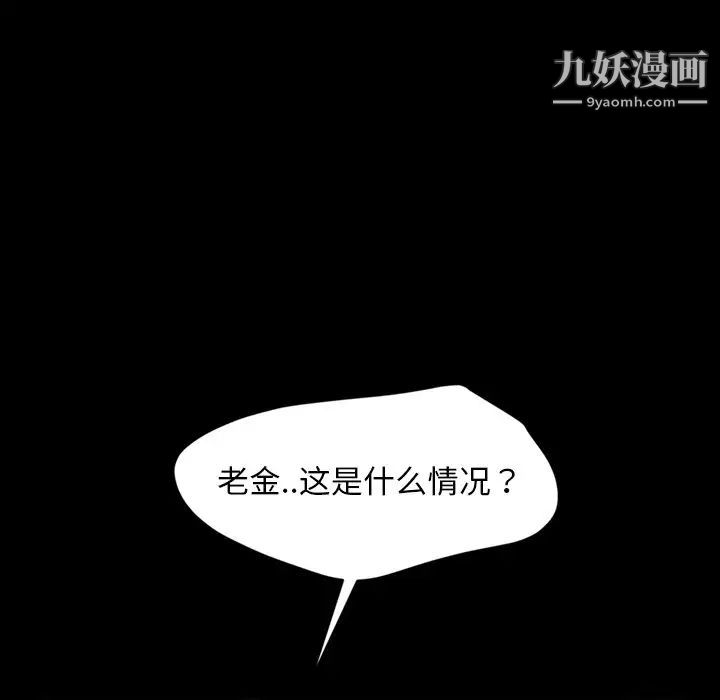 暴发户老金第21话