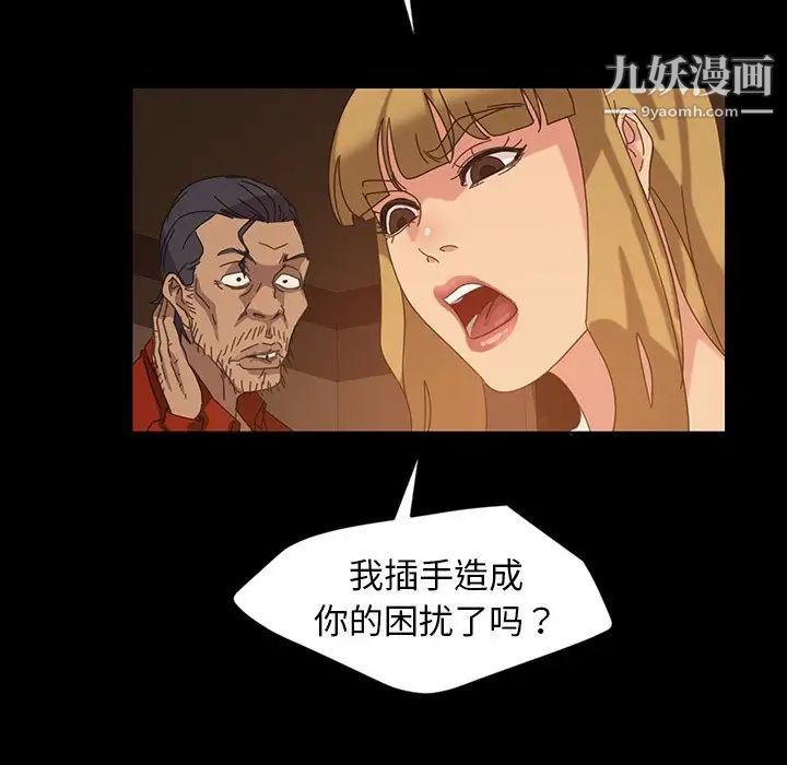 暴发户老金第21话