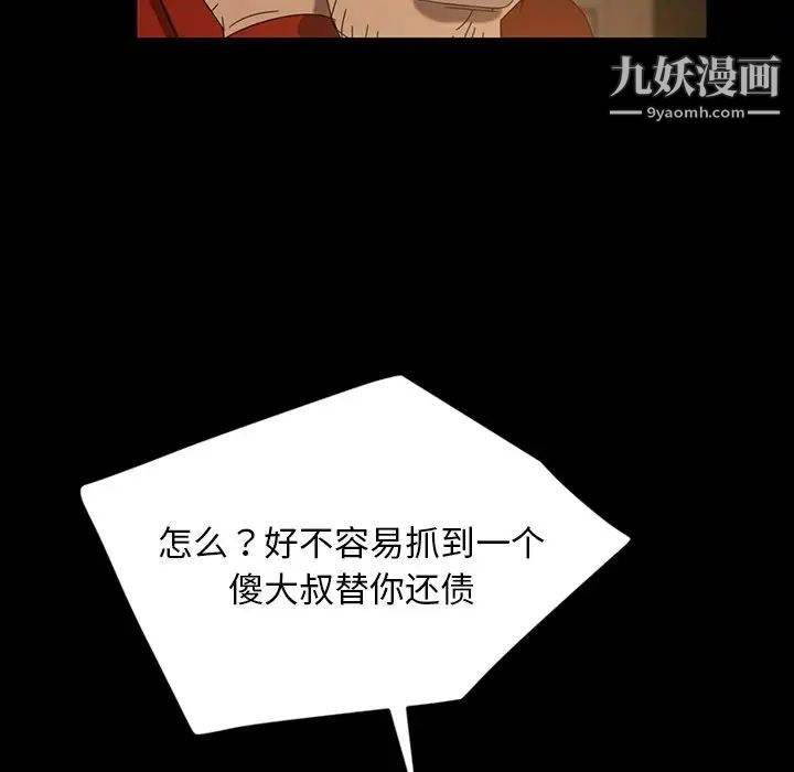 暴发户老金第21话