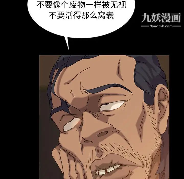 暴发户老金第21話