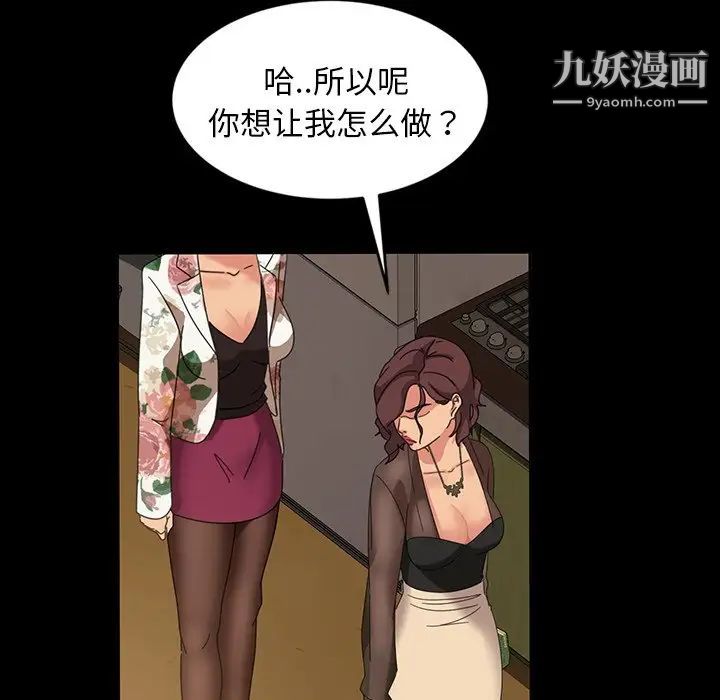 暴发户老金第21话