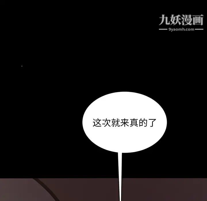 暴发户老金第21话