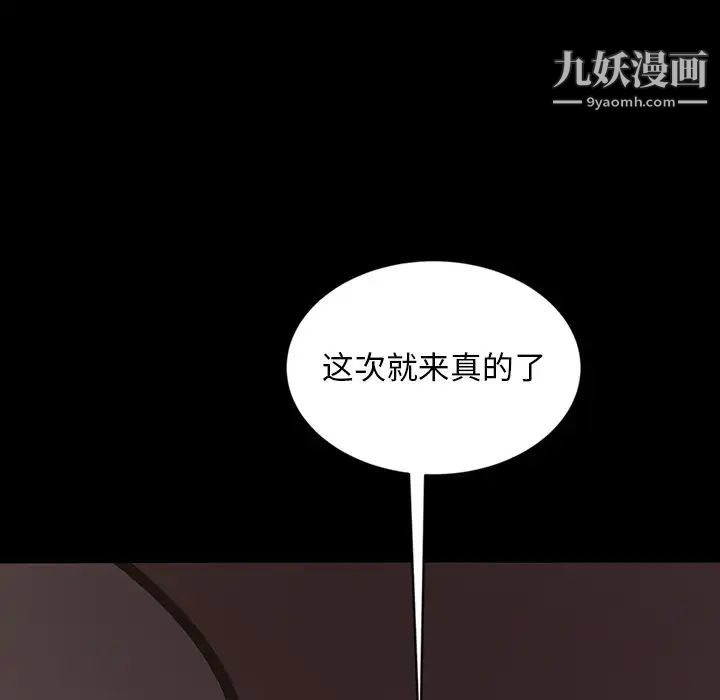 暴发户老金第22话