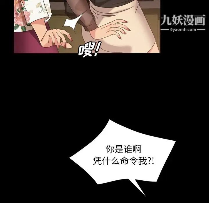 暴发户老金第22话