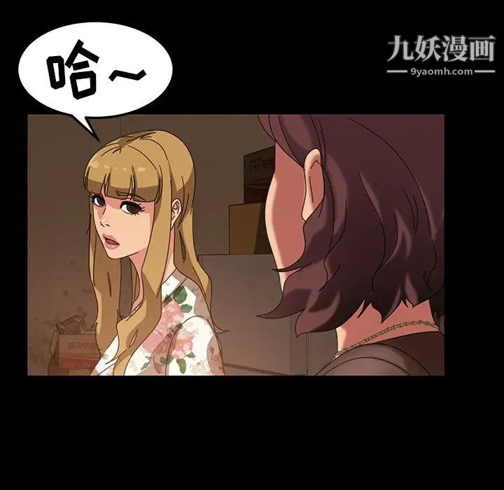 暴发户老金第22话