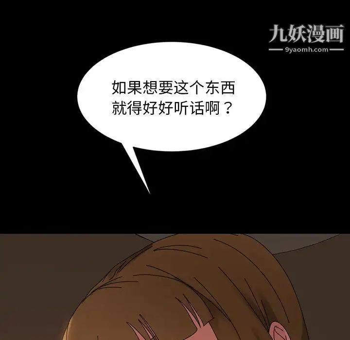 暴发户老金第22话