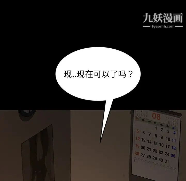 暴发户老金第22话