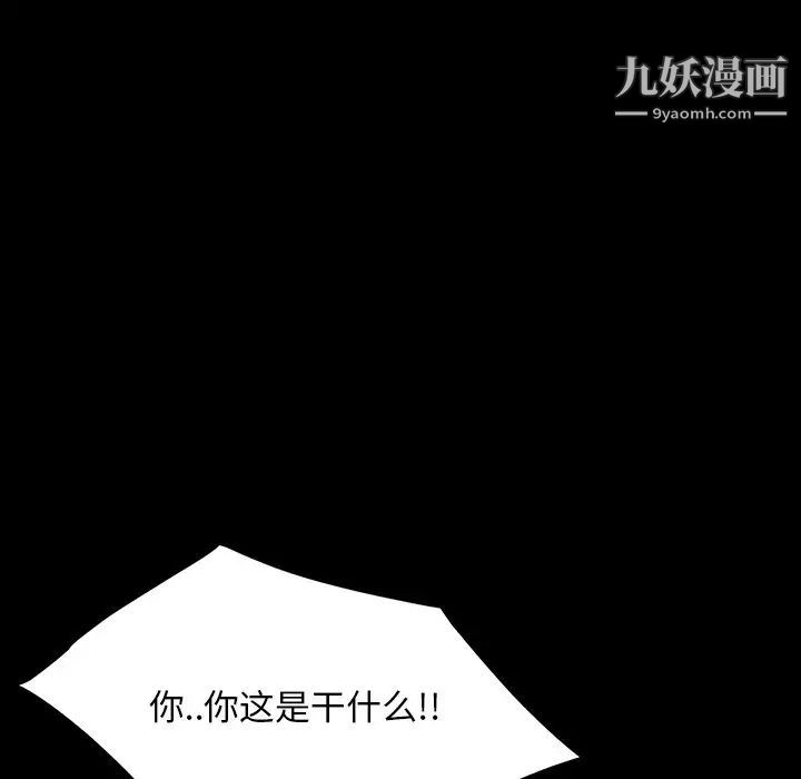 暴发户老金第22话