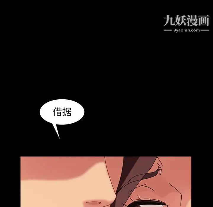 暴发户老金第22话