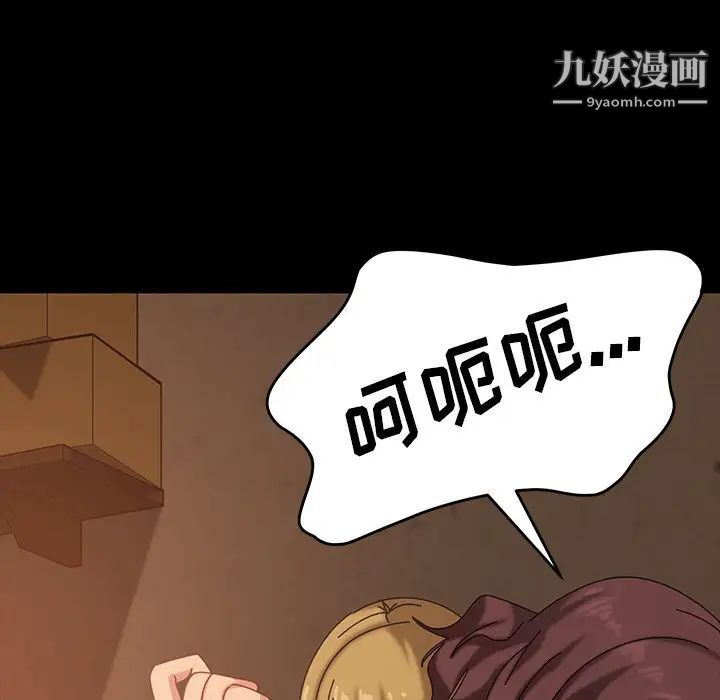 暴发户老金第22话