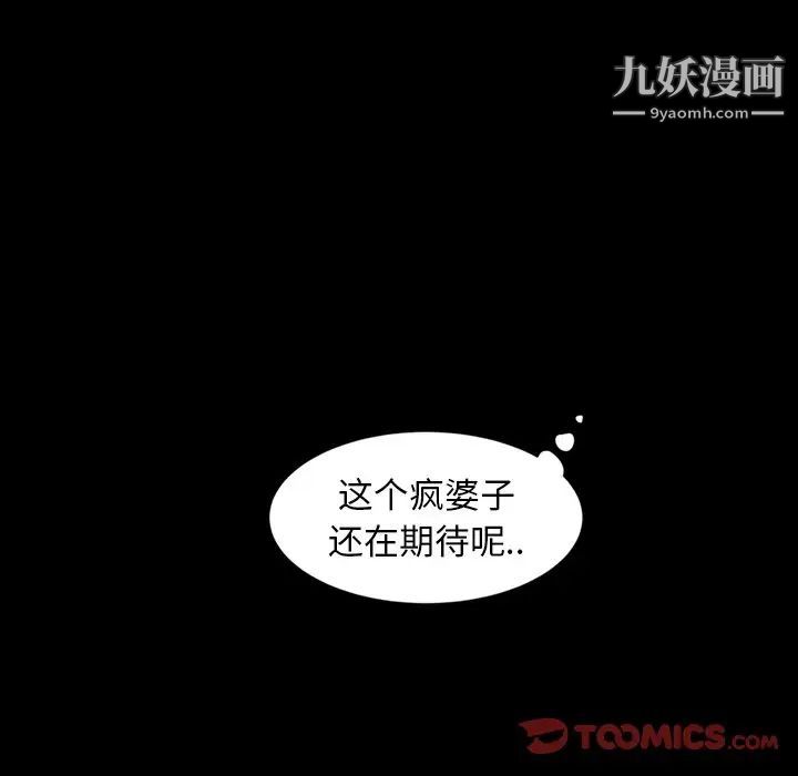 暴发户老金第22话