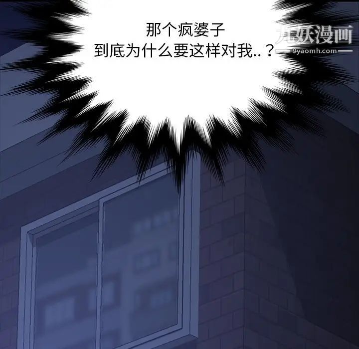 暴发户老金第22话