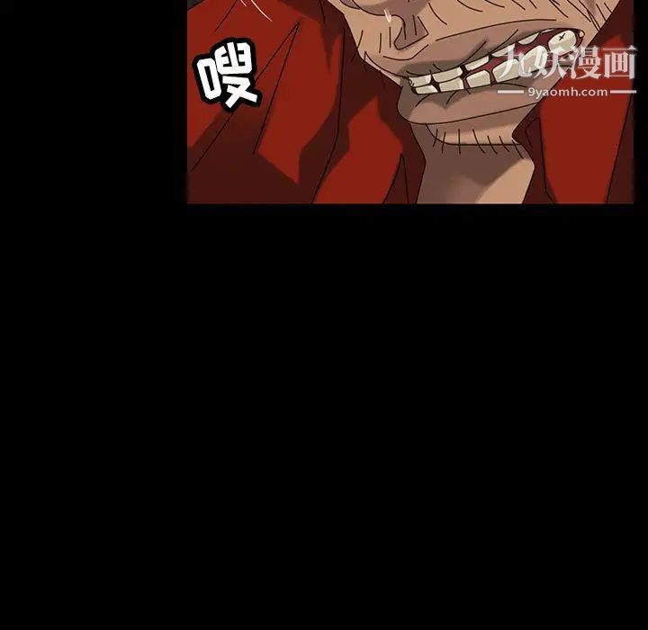 暴发户老金第22话