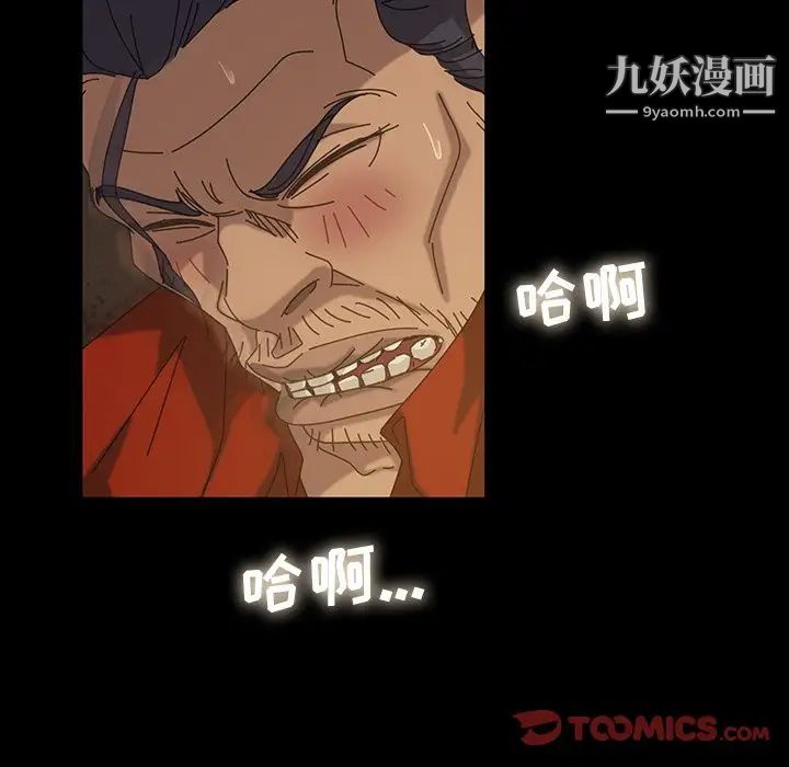 暴发户老金第22话