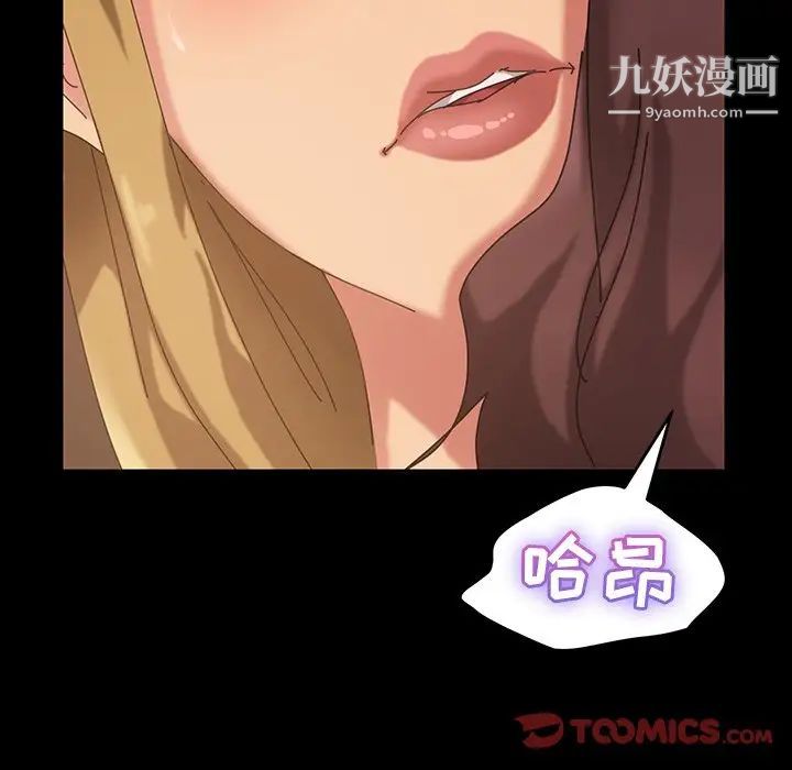 暴发户老金第22话