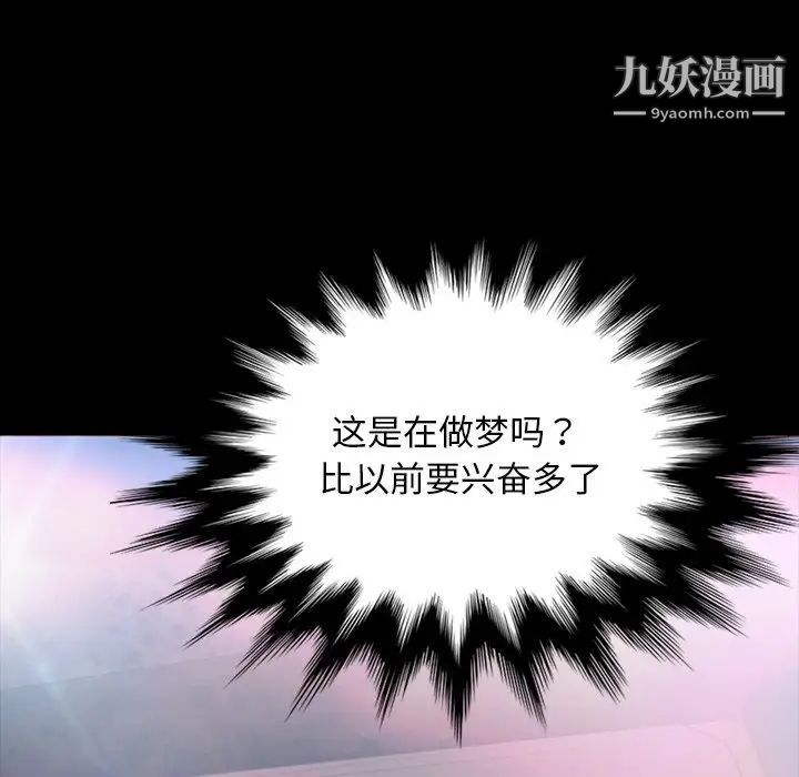 暴发户老金第22话